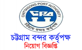 Chittagong Port Authority